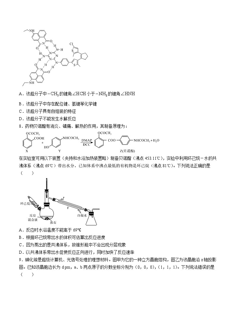 湖北省七市州教科研协作体2024届高三下学期二模化学试题第3页