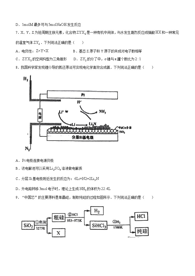 湖南省长沙市四区2023-2024学年高三下学期3月调研考试（一模）化学试卷(无答案)第3页