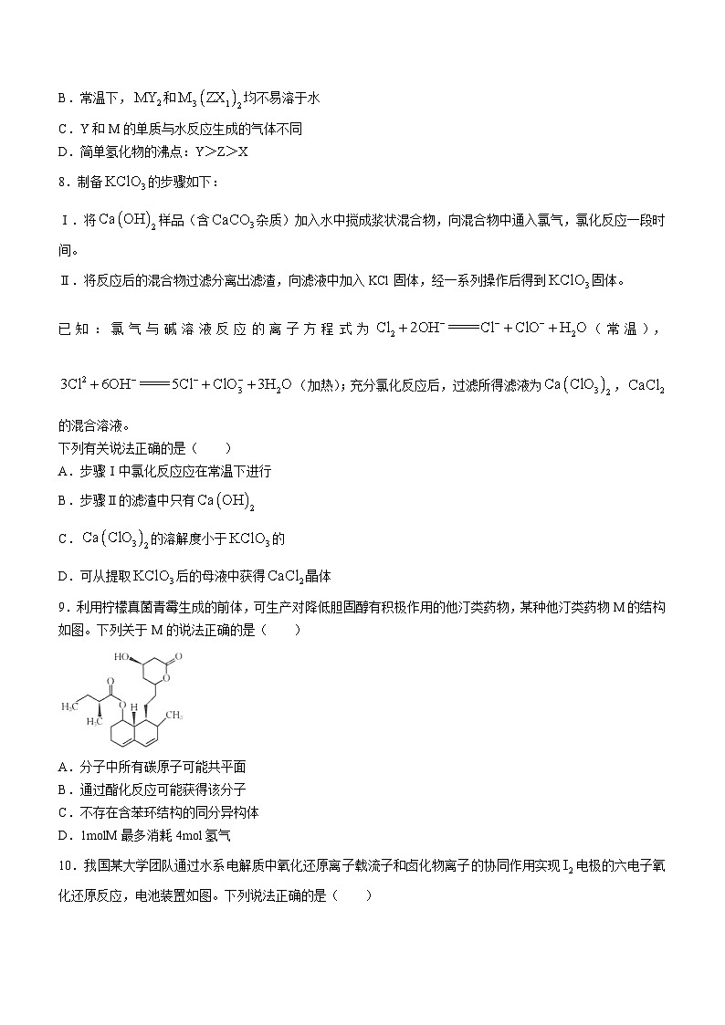 江西省九江市同文中学多校联考2024届高三下学期3月月考化学试题第3页