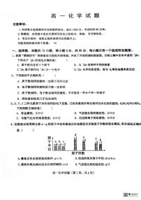 山东省菏泽市鄄城县第一中学2023-2024学年高一下学期3月月考化学试题