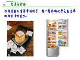 化学人教版（2019）选择性必修1 2.1.2影响化学反应速率的因素 课件