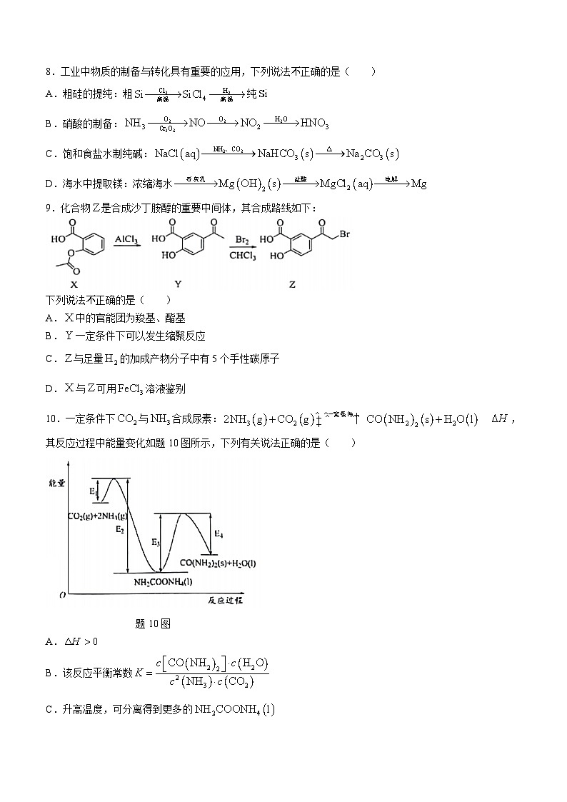 江苏省镇江市2023-2024学年高三下学期期初适应性练习化学试题.103