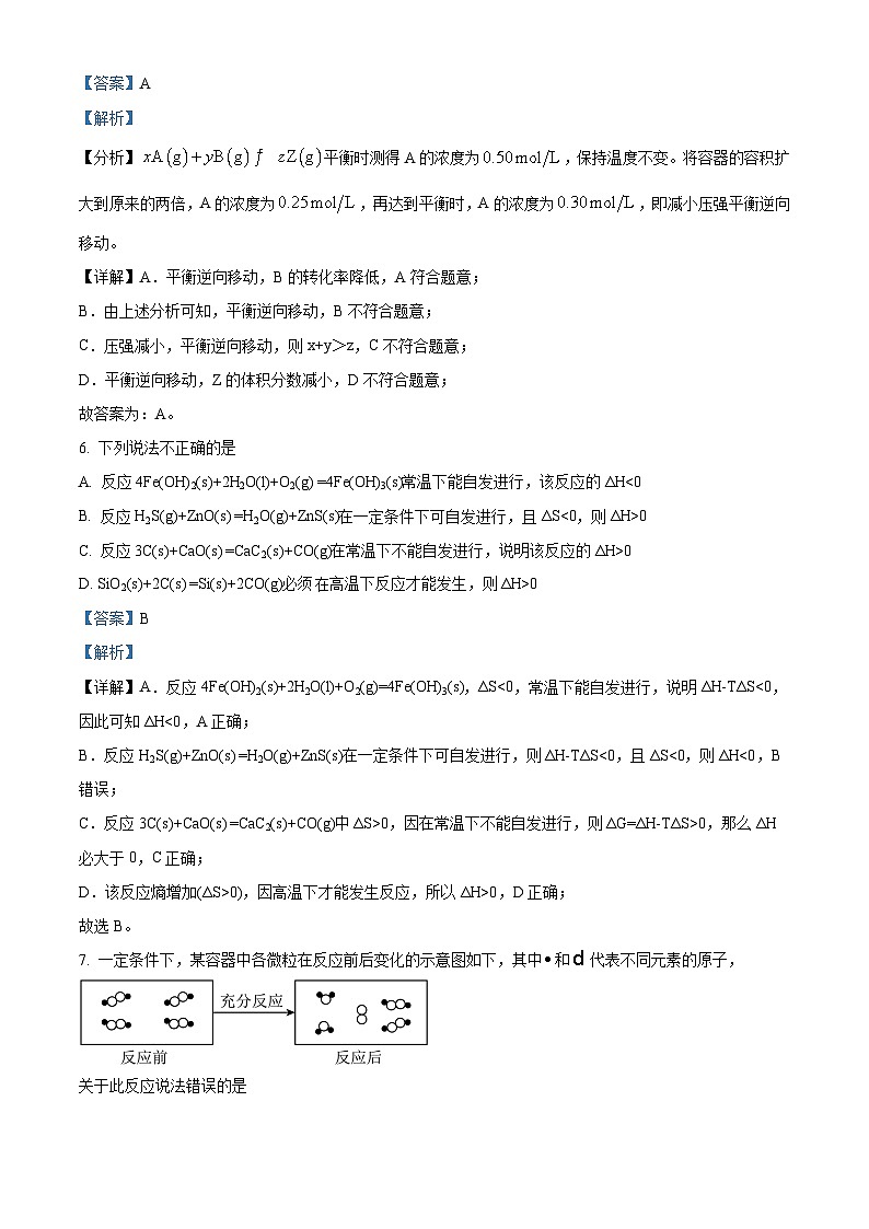 新疆乌鲁木齐市第三十一中学2023-2024学年高二上学期期中考试化学试卷 （原卷版+解析版）03