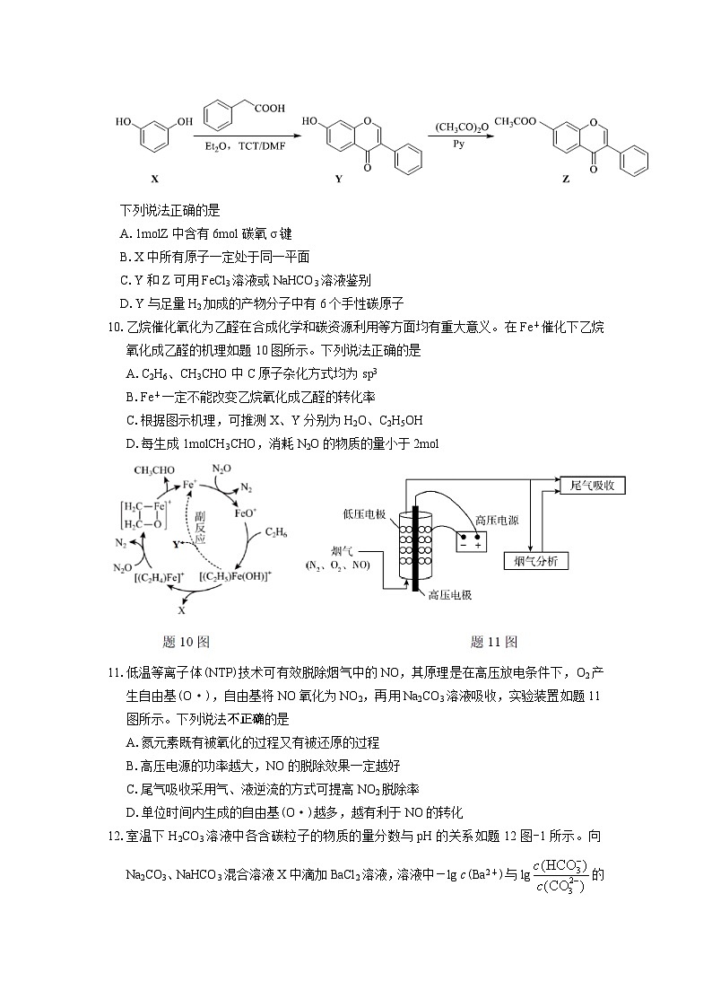 江苏省四校2023-2024学年高三下学期期初测试联考化学试卷03
