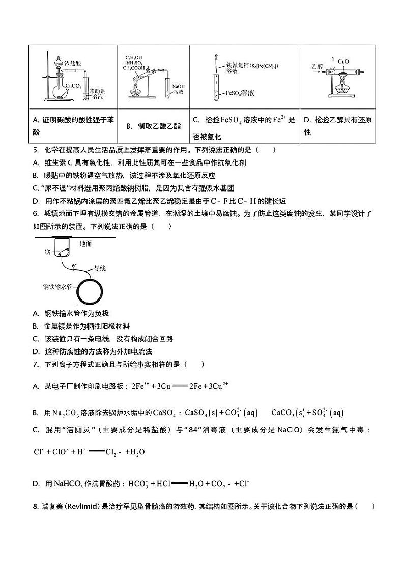 广东省梅州市2023-2024学年高三下学期总复习质检试题（一模）化学02