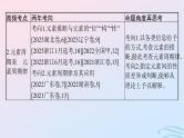 新高考新教材广西专版2024届高考化学二轮总复习专题7物质结构与性质课件