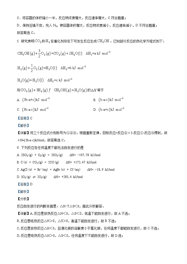 天津市实验中学滨海学校2023-2024学年高二上学期期中质量调查化学试题（原卷版+解析版）03
