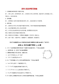 最新高考化学总复习高频考点必刷1000题  必练06 阿伏加德罗常数NA30题（广东专用）