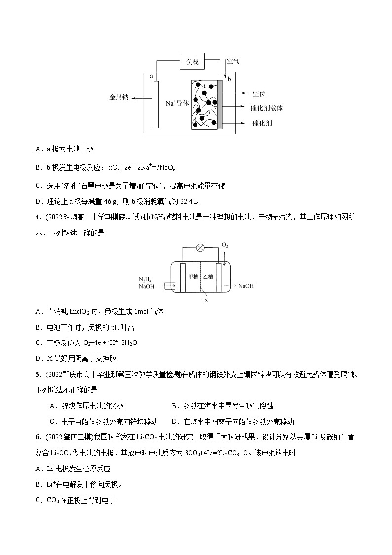 最新高考化学总复习高频考点必刷1000题  必练14 电化学40题（广东专用）02