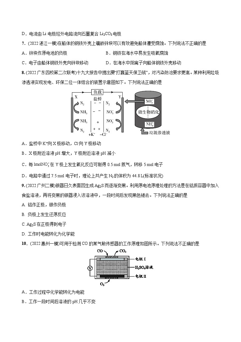 最新高考化学总复习高频考点必刷1000题  必练14 电化学40题（广东专用）03
