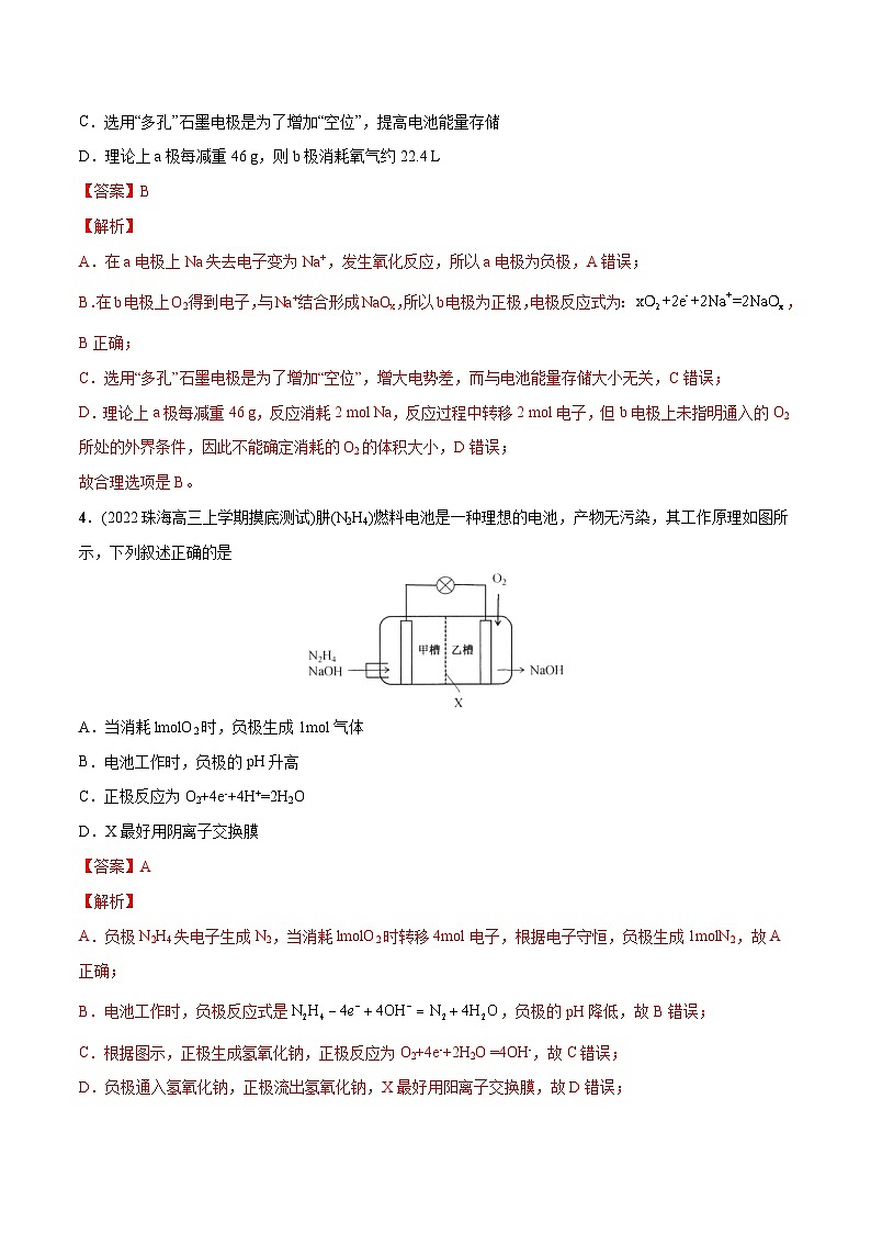 最新高考化学总复习高频考点必刷1000题  必练14 电化学40题（广东专用）03