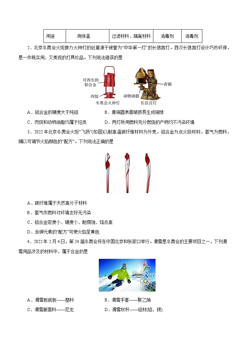 最新高考化学二轮复习讲练测  专题01  STSE  物质的分类、性质与变化（测）02