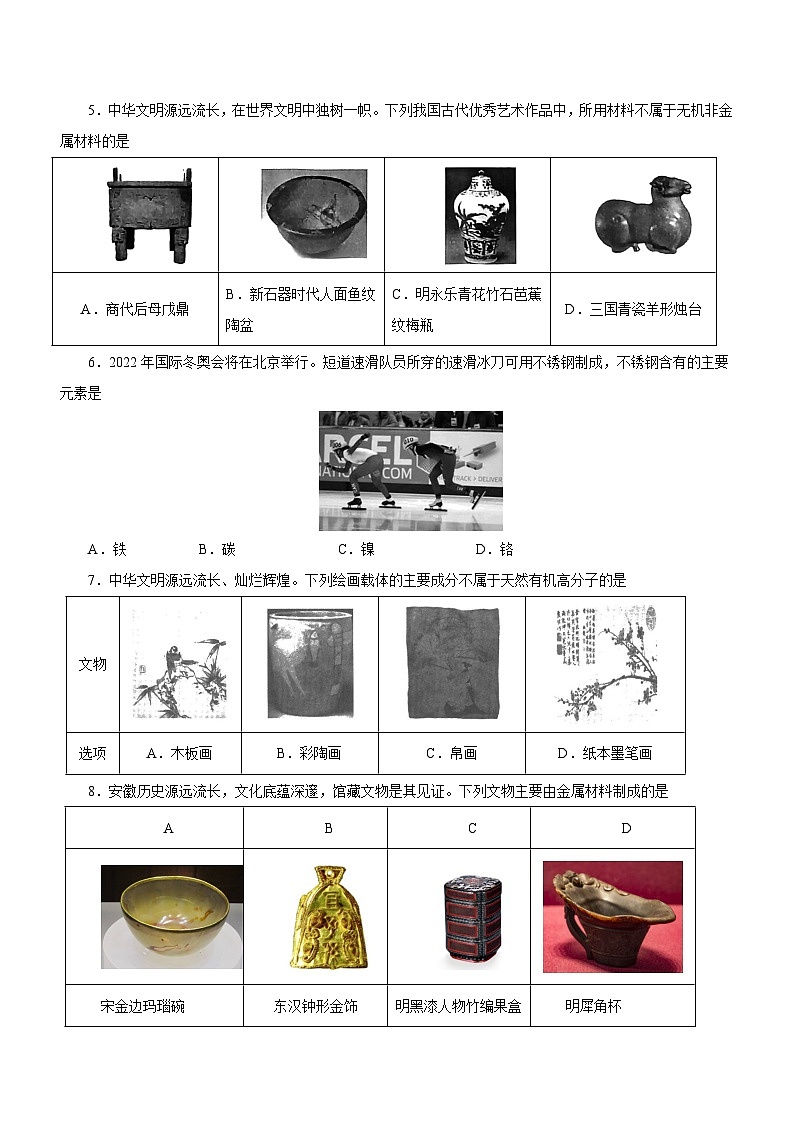 最新高考化学二轮复习讲练测  专题01  STSE  物质的分类、性质与变化（测）03