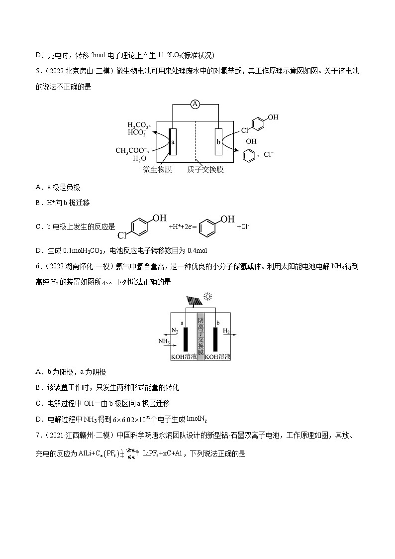 2023年高考化学考点专项题集  专题14 电化学综合03