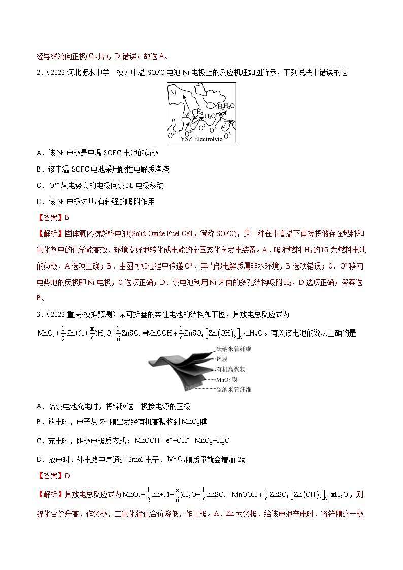 2023年高考化学考点专项题集  专题14 电化学综合02