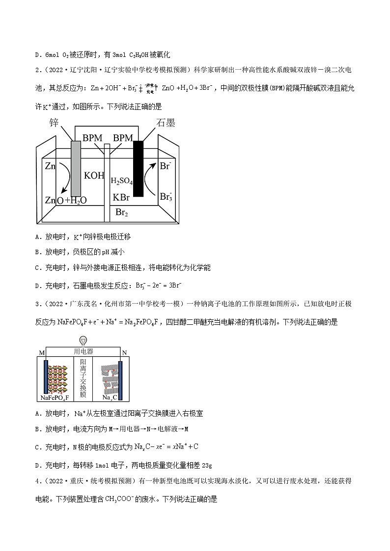 最新高考化学解密09  电化学基础（分层训练）-【高频考点解密】02