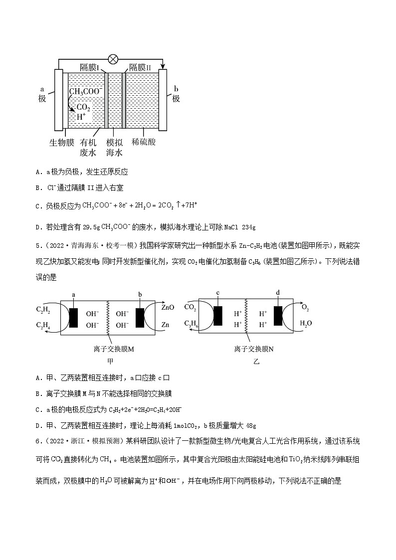 最新高考化学解密09  电化学基础（分层训练）-【高频考点解密】03
