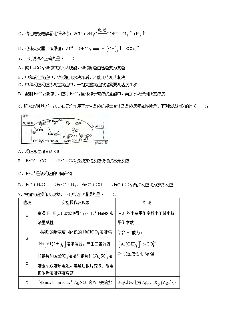 2024南阳一中高二下学期开学考试化学含答案02