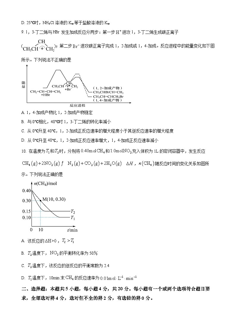 山东省德州市实验中学2023-2024学年高二上学期期中考试 化学试题（原卷版+解析版）03