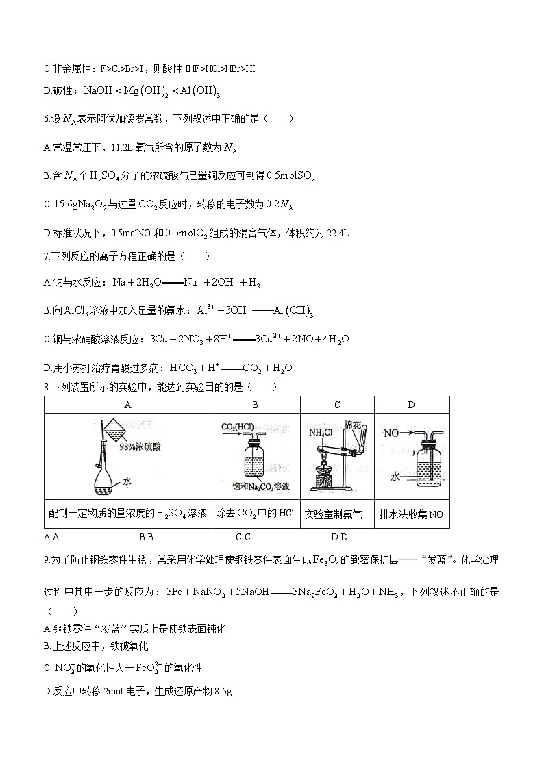 山东省烟台市莱州市第一中学2023-2024学年高一下学期开学化学试题(无答案)02