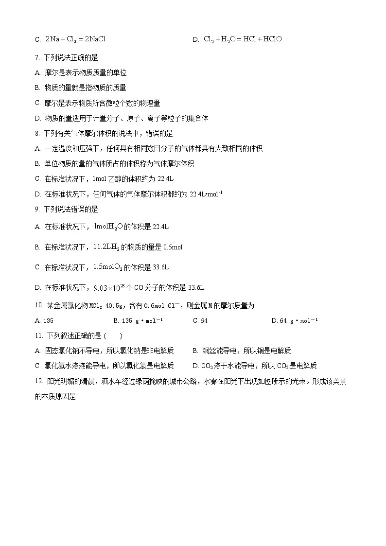 福建省福州超德中学2023-2024学年高一上学期期中考试化学试卷（原卷版+解析版）02