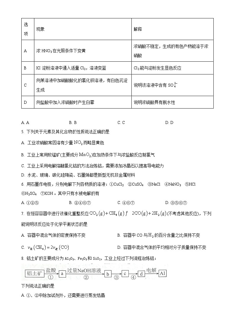 黑龙江省鸡西市新兴实验学校2023-2024学年高三上学期11月期中考试化学试题（原卷版+解析版）02
