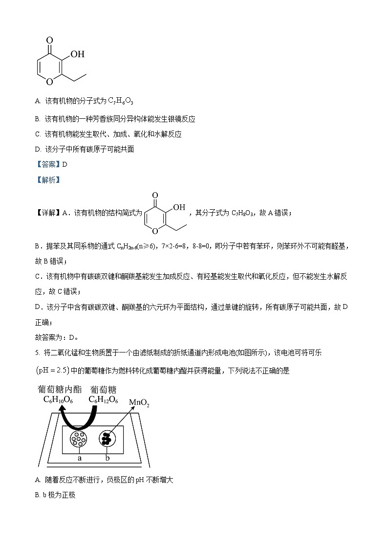 四川省成都市第七中学2023-2024学年高三二诊模拟考试化学试卷（Word版附解析）03