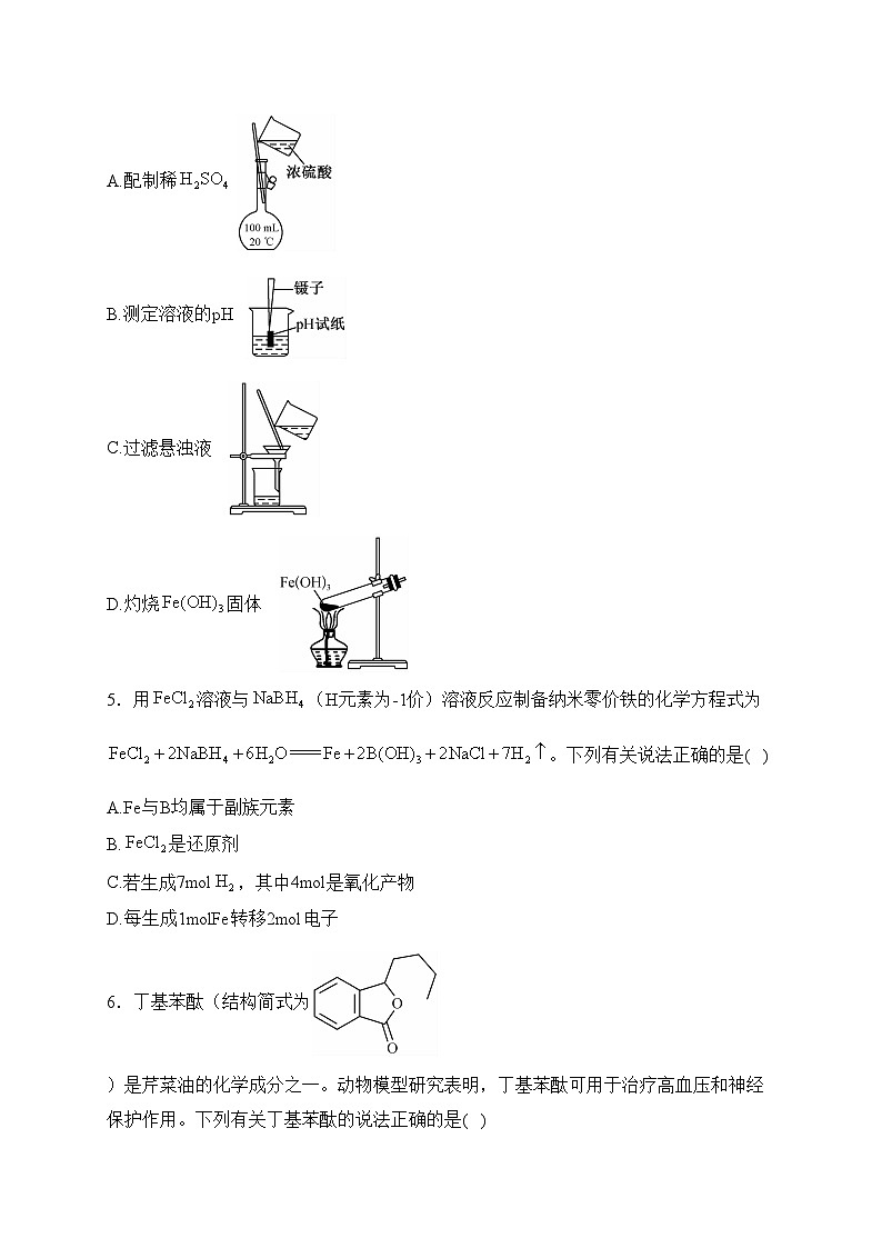 湖北省部分学校2024届高三下学期2月开学考试化学试卷(含答案)第2页