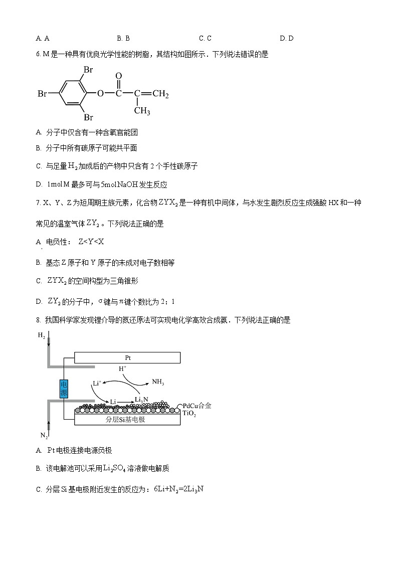 湖南省长沙市四区2024届高三下学期3月调研考试（一模）化学03