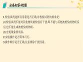 备战2025届新高考化学一轮总复习第10章化学实验基础和综合探究第57讲简单实验方案的设计与评价课件