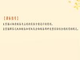 备战2025届新高考化学一轮总复习第10章化学实验基础和综合探究第58讲以物质制备为主的综合实验课件