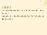 备战2025届新高考化学一轮总复习第9章有机化学基础第48讲卤代烃课件