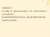 备战2025届新高考化学一轮总复习第9章有机化学基础第50讲羧酸及其衍生物课件
