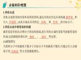备战2025届新高考化学一轮总复习第9章有机化学基础第52讲有机合成与综合推断课件
