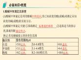 备战2025届新高考化学一轮总复习第8章水溶液中的离子反应与平衡第41讲酸碱中和滴定及拓展应用课件