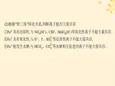 备战2025届新高考化学一轮总复习第3章金属及其化合物热点专攻6含铁物质的制备课件