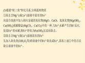 备战2025届新高考化学一轮总复习第3章金属及其化合物热点专攻6含铁物质的制备课件