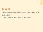 备战2025届新高考化学一轮总复习第3章金属及其化合物第10讲铁及其氧化物氢氧化物课件