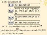 备战2025届新高考化学一轮总复习第2章物质的量热点专攻5化学计算的常用方法课件
