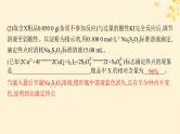 备战2025届新高考化学一轮总复习第2章物质的量热点专攻5化学计算的常用方法课件