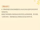 备战2025届新高考化学一轮总复习第2章物质的量第6讲物质的量气体摩尔体积课件