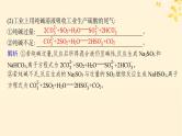 备战2025届新高考化学一轮总复习第1章物质及其变化热点专攻2与量有关的离子方程式的书写课件
