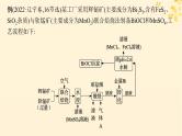 备战2025届新高考化学一轮总复习第1章物质及其变化热点专攻3信息型氧化还原反应方程式的书写课件