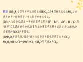 备战2025届新高考化学一轮总复习第1章物质及其变化热点专攻3信息型氧化还原反应方程式的书写课件