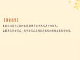 备战2025届新高考化学一轮总复习第1章物质及其变化第3讲离子方程式的书写及正误判断课件