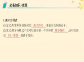 备战2025届新高考化学一轮总复习第1章物质及其变化第3讲离子方程式的书写及正误判断课件