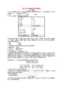 备战2025届新高考化学一轮总复习分层练习第10章化学实验基础和综合探究第54讲物质的分离和提纯（附解析）