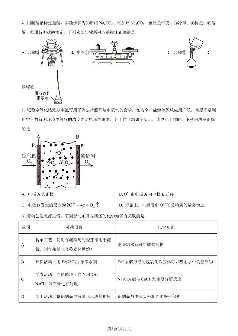 2024届广东江门等5地高三一模化学试题+答案02