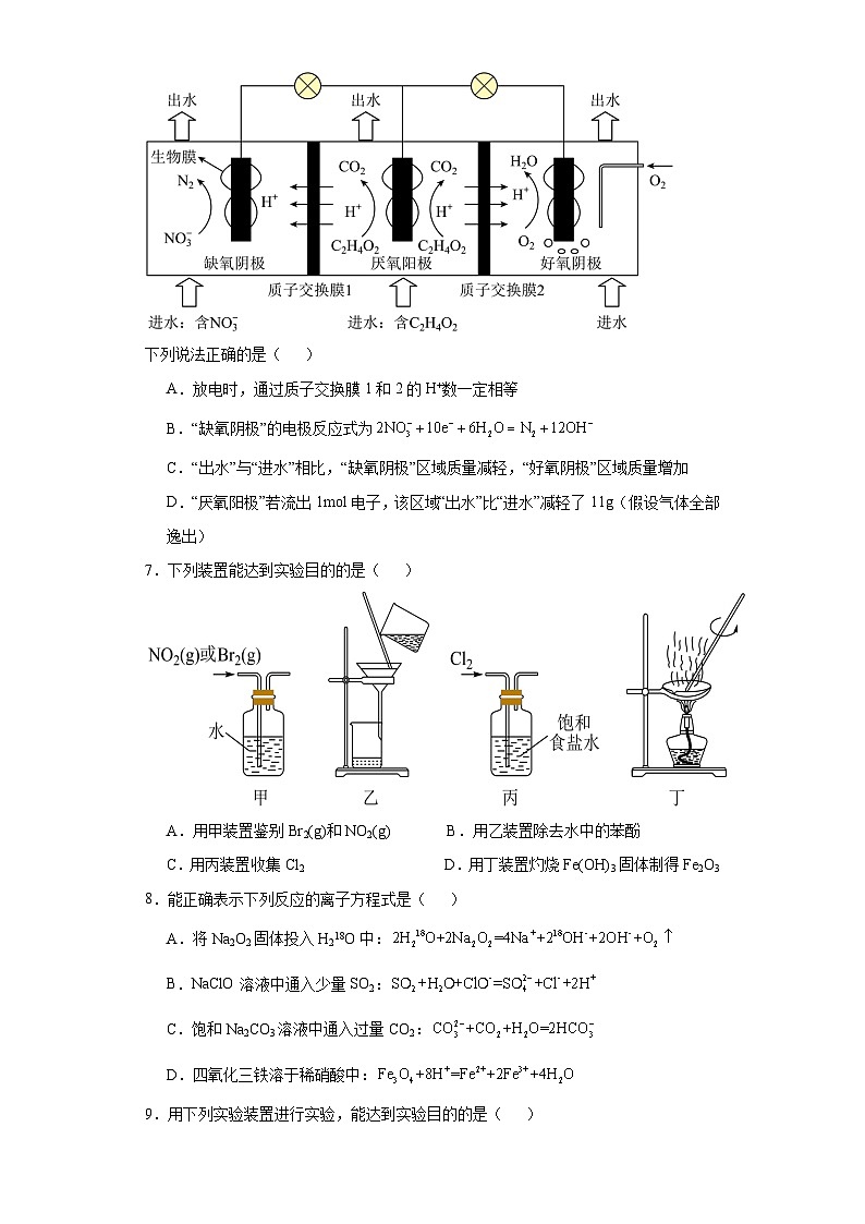 2024漯河高级中学高三下学期3月月考试题化学含解析第3页