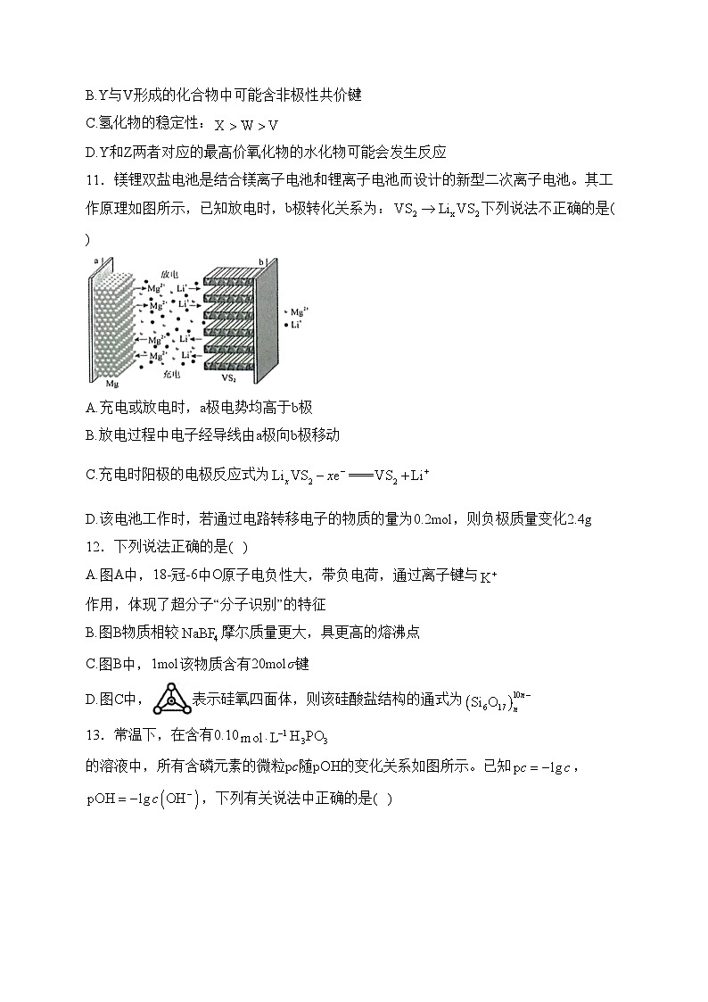 浙江省稽阳多校2023届高三下学期4月联考化学试卷(含答案)第3页